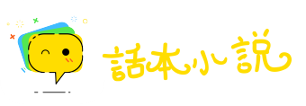 旅进旅退网
